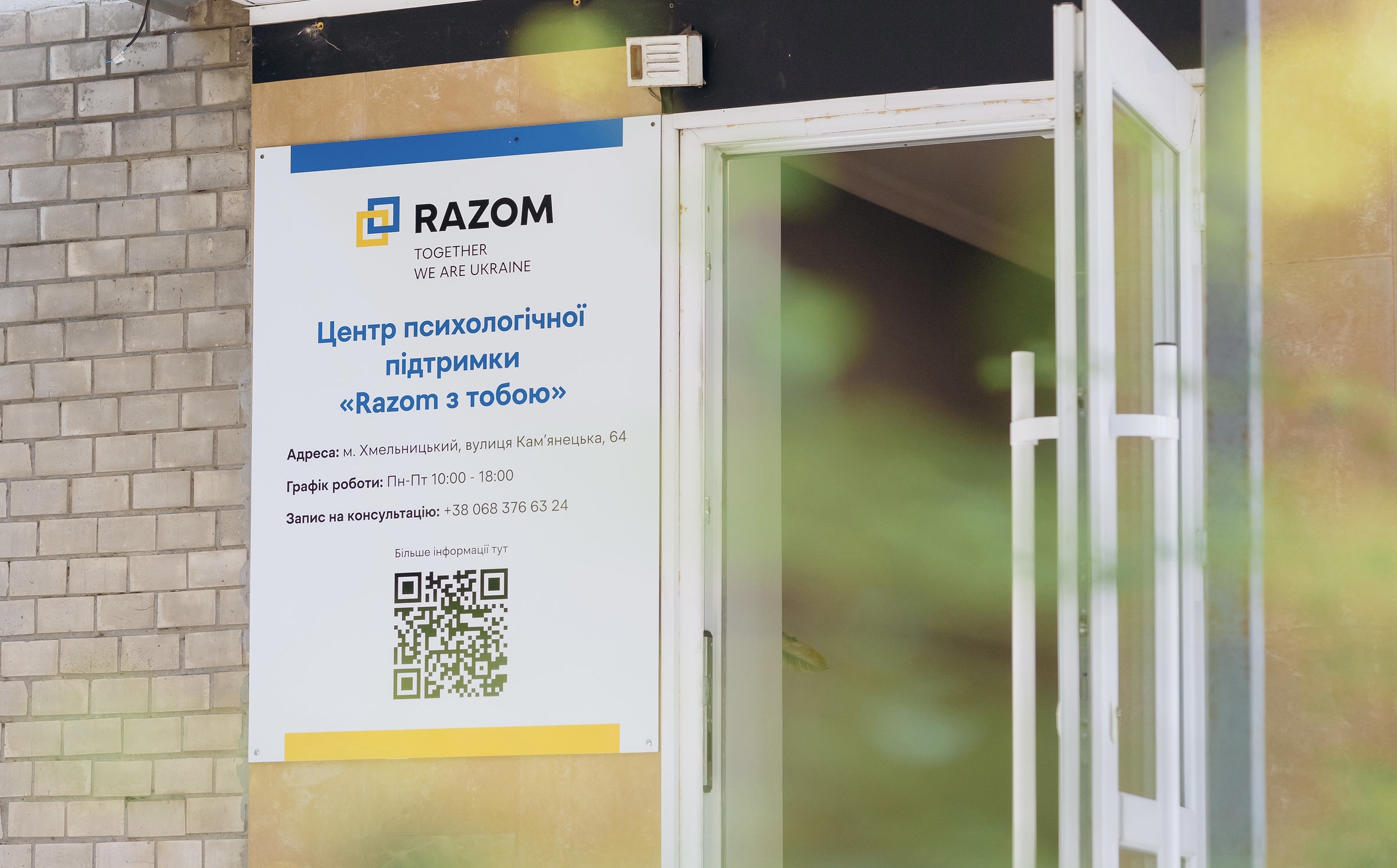 ХМЕЛЬНИЦЬКИЙ